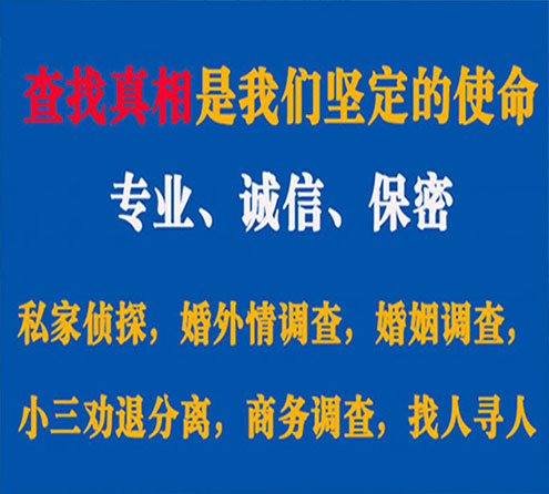 关于开县忠侦调查事务所